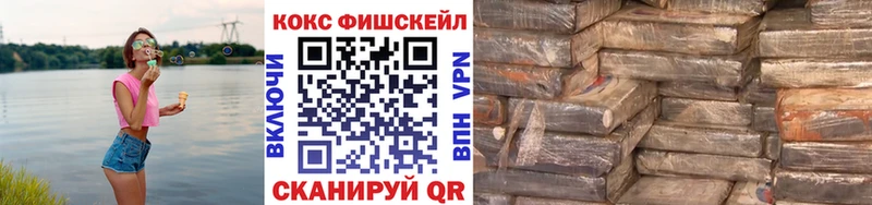 COCAIN FishScale  Киреевск 
