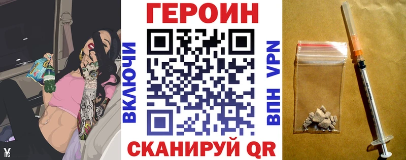 ГЕРОИН гречка  что такое наркотик  Киреевск 