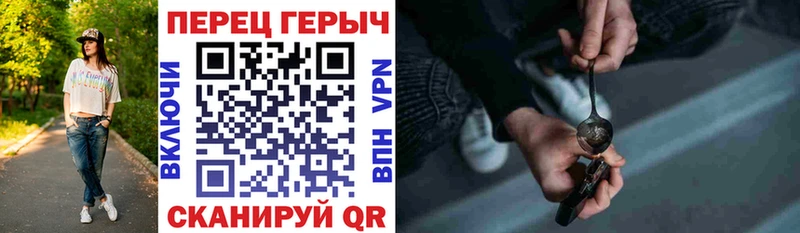 ГЕРОИН хмурый Киреевск