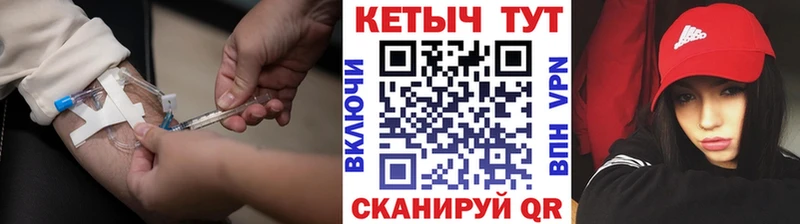 КЕТАМИН ketamine Киреевск