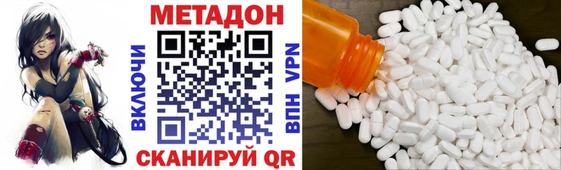Метадон кристалл  Киреевск 